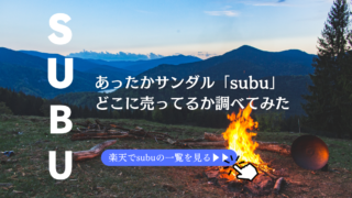 オフィス サンダル 人気 どこに 売っ てる